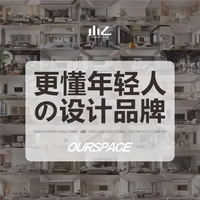 山乙建设（总部）