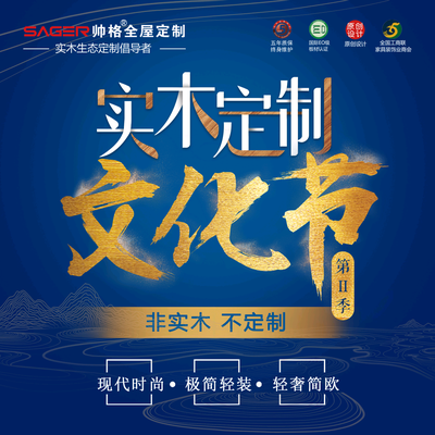武穴帅格家居