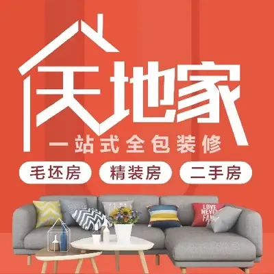天地家欧派整装大家居