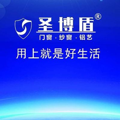 圣博盾在兰州