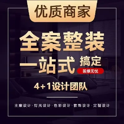 艺顶装饰官微