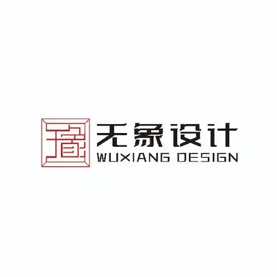 西安无象设计工作室