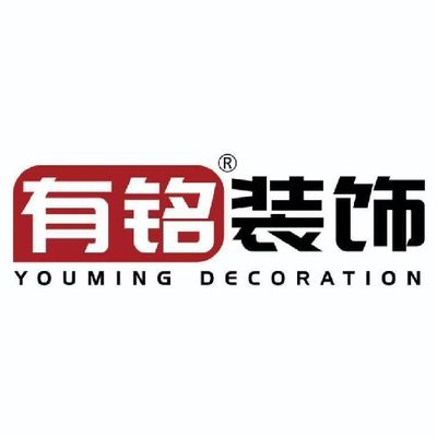 泉州晋江市有铭装饰