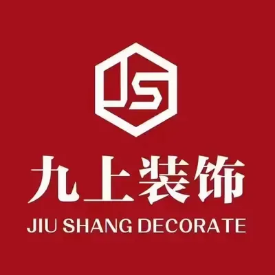 九上装饰（广安店）