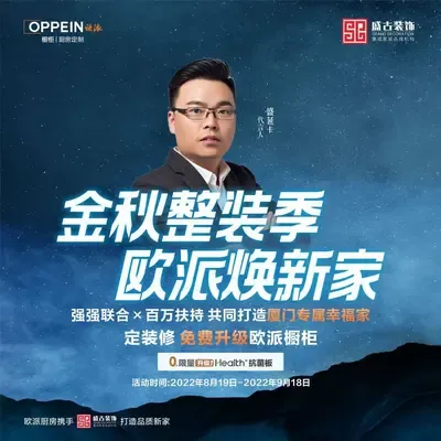 厦门盛古装饰
