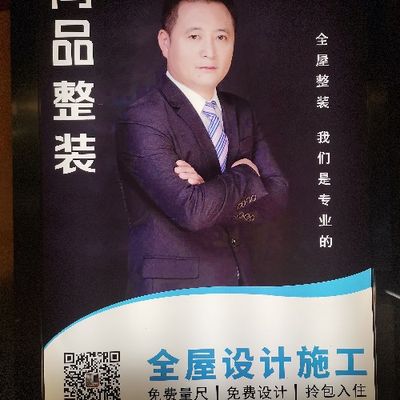 始兴尚品整装