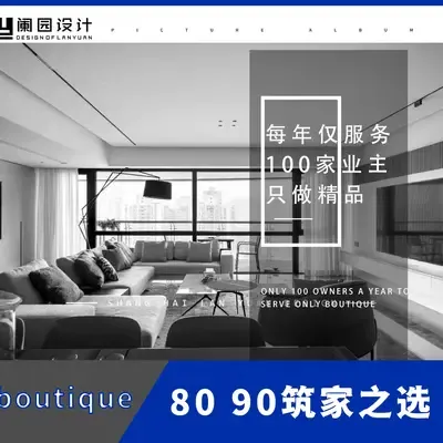 阑园设计（西安）