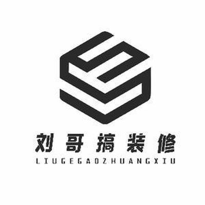 山东刘工长装修