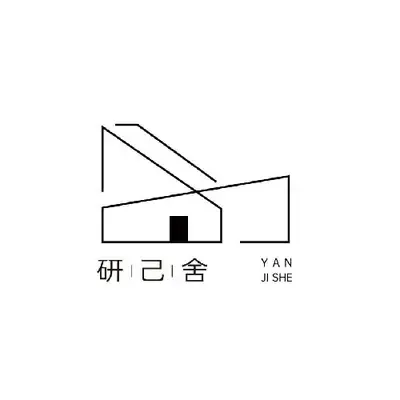 研己舍设计事务所