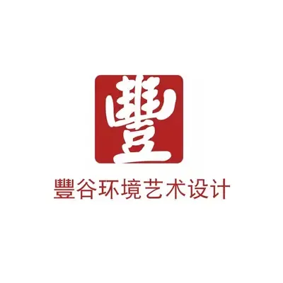 泉州丰谷装饰