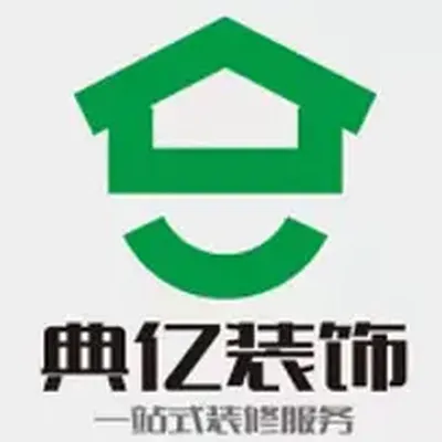 典亿装饰
