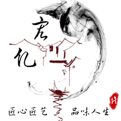 宏亿装饰设计有限公司