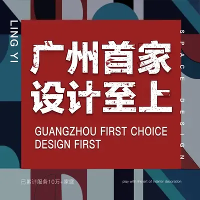 格梵强匠大宅装饰