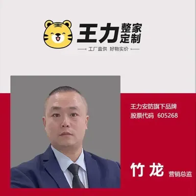 王力集团全屋定制工厂