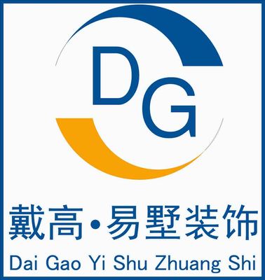 戴高易墅装饰