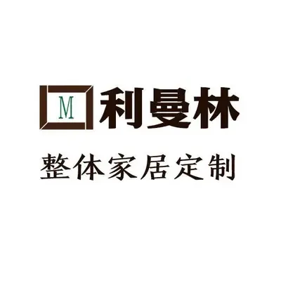 利曼林整装