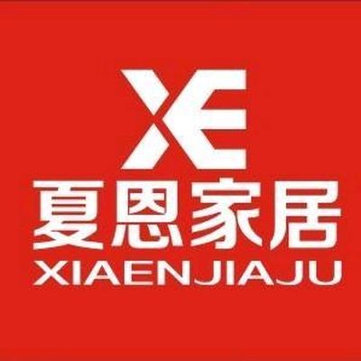 无锡夏恩家居