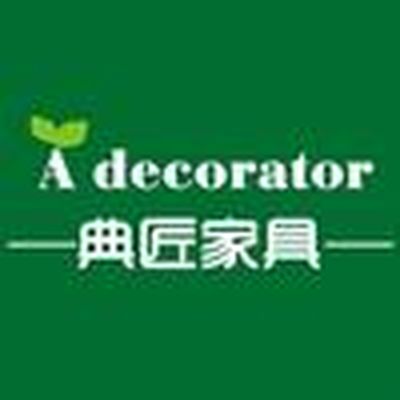 潍坊典匠家具有限公司