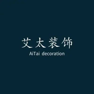 艾太装饰