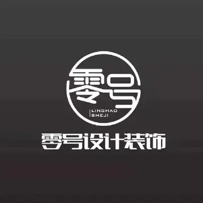 应城市零号设计装饰