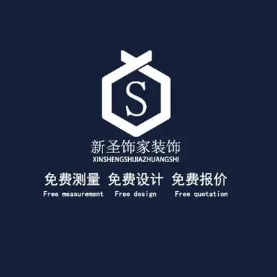 重庆新圣饰家装饰