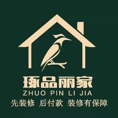 琢品丽家装饰