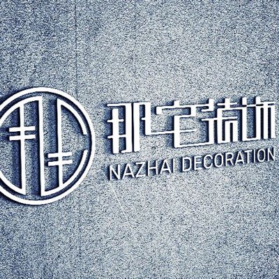 那宅设计事务所
