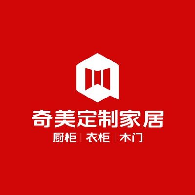 奇美定制家居