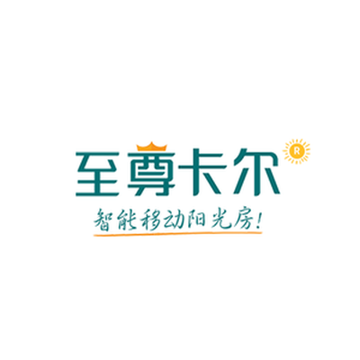至尊卡尔阳光房