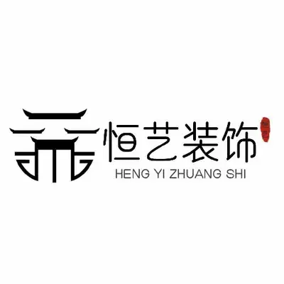 恒艺装饰
