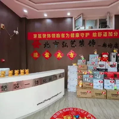 弘艺装饰（廊坊店）