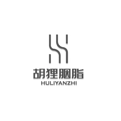 胡狸胭脂室内设计