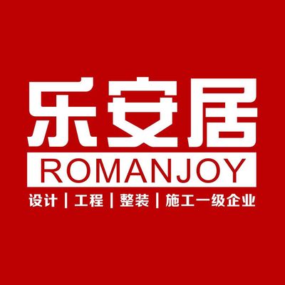 乐安居(南山店)