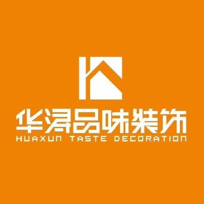 华浔品味装饰万州公司