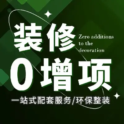 金令装饰设计