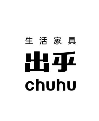 出乎家居（成都店）