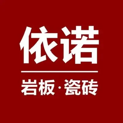 华著空间岩板家居