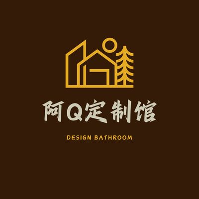 阿Q定制馆