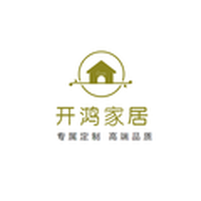 开鸿家居