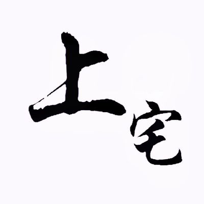 郑州上宅装饰