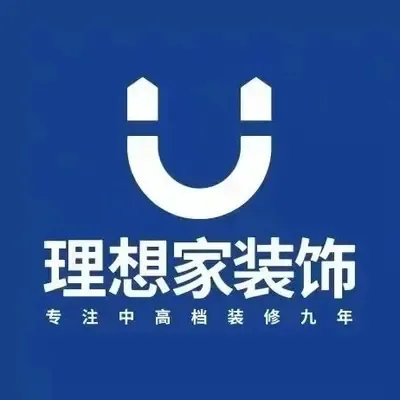 理想家装饰